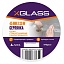 Лента (серпянка) стеклотканевая самоклеющаяся XGLASS 45мм х 20м