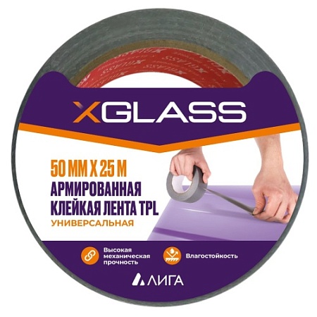 Скотч армированный TPL X-Glass 50мм х 25м (36)