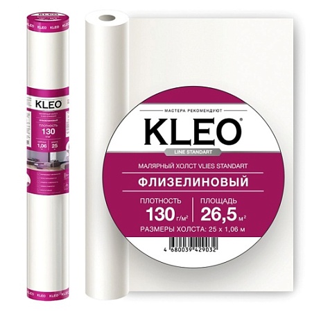 Флизелин малярный стандарт KLEO Vlies 130 гр/м2 1,06х25м
