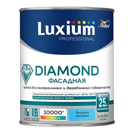 Краска Luxium (Dulux) DIAMOND BW фасадная, для деревянных и минеральных поверхностей (1л)