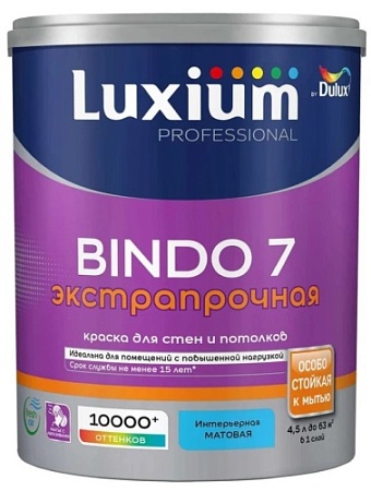 Краска Luxium (Dulux) Bindo 7 BW матовая (4,5л)