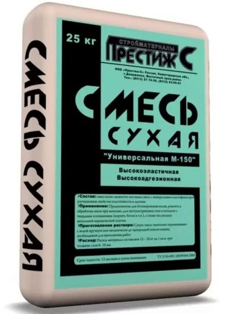 Смесь Универсальная М-150 Престиж 25 кг(50) 