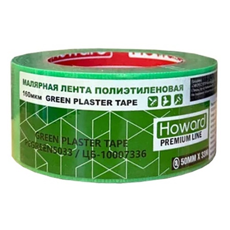 Малярная лента полиэтиленовая HOWARD (GreenPlaster) 50ммх33м 160мкм зеленая, натуральный каучук (36)